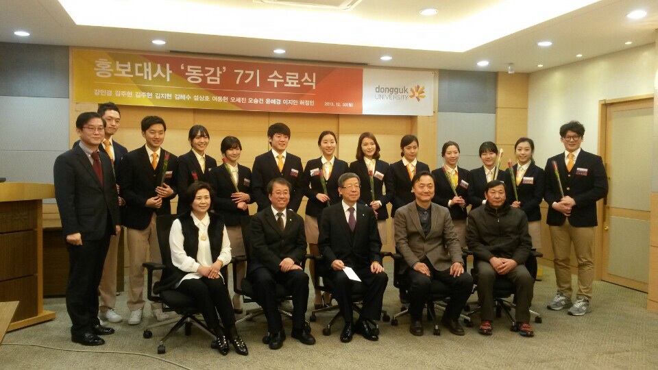동감 7기 수료식