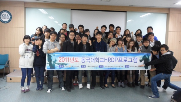 동감HRDP 프로그램 교육프로그램