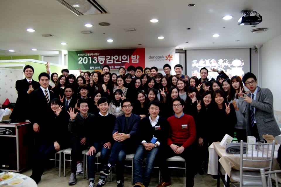 2013년 동감인의 밤
