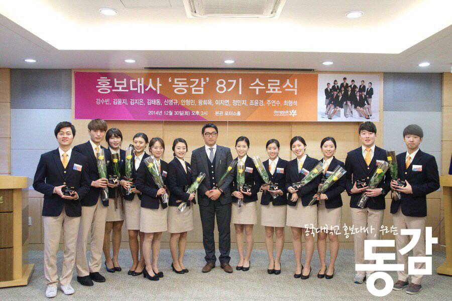 동감 8기 수료식