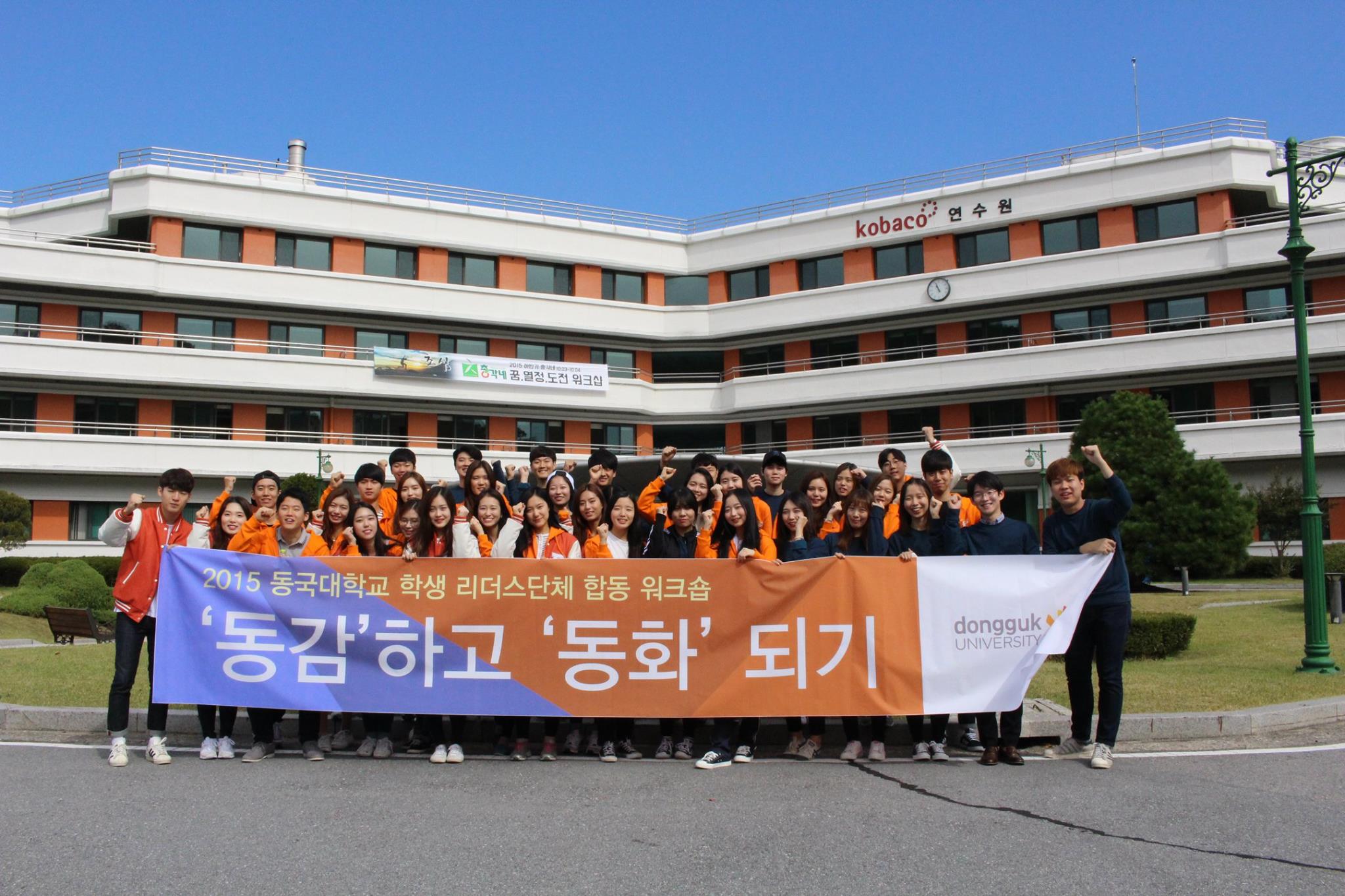 동감&동화 워크샵