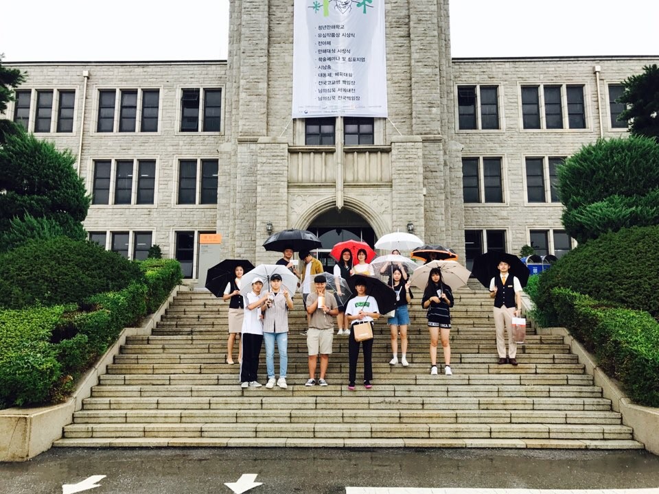 17년 7월 31일 청주 산남고등학교