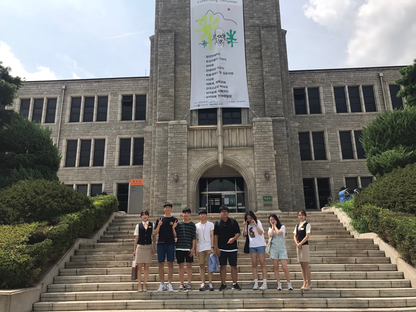 17년 8월 4일 정명고등학교