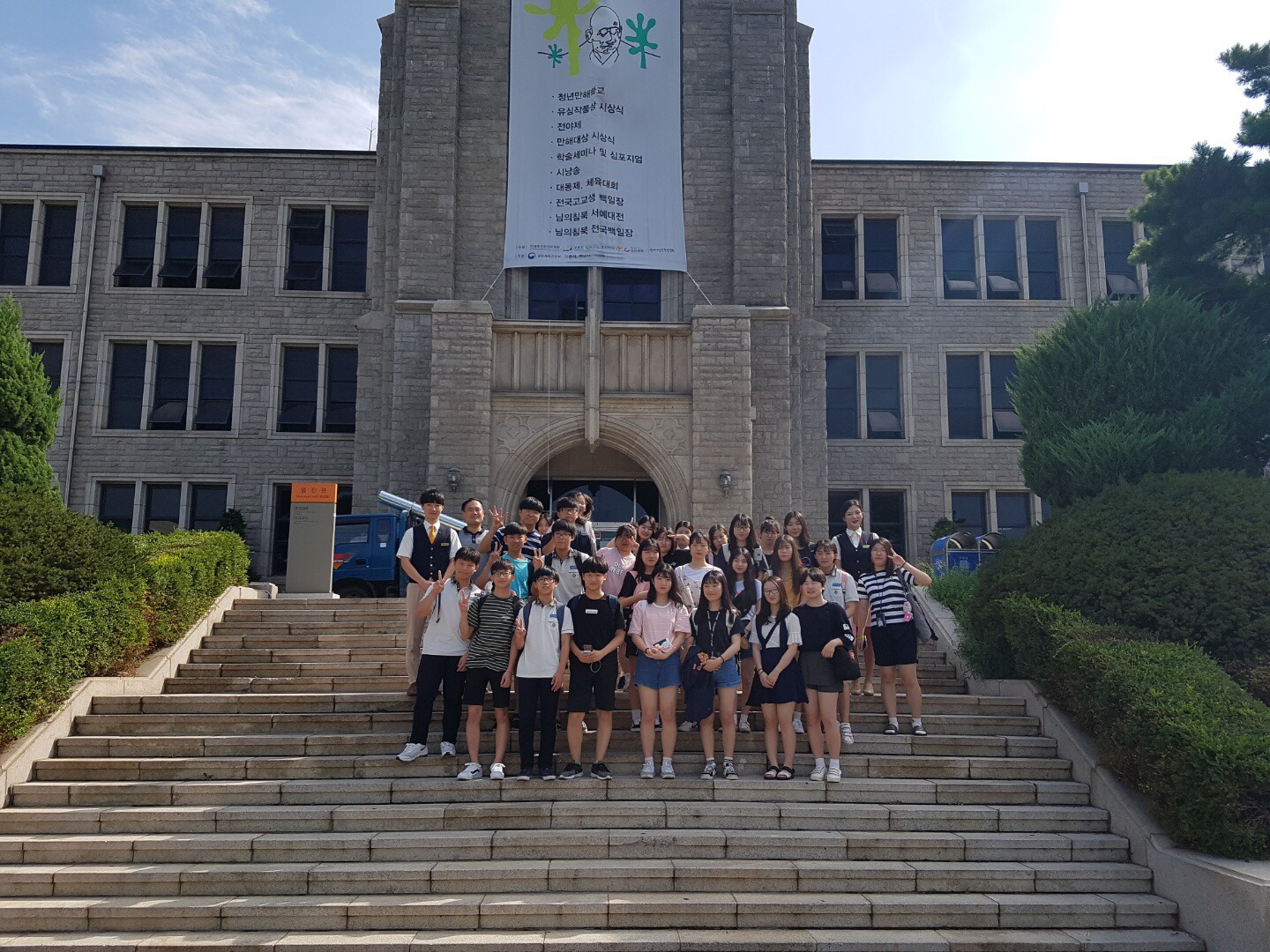 17년 8월 9일 영락고등학교