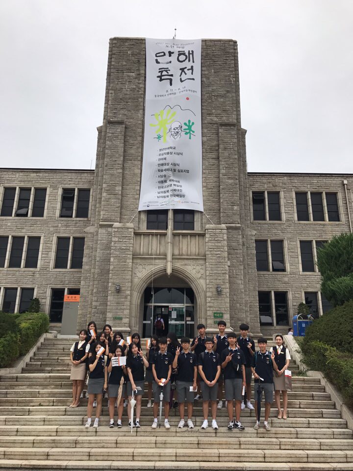 17년 8월 23일 마산서중학교