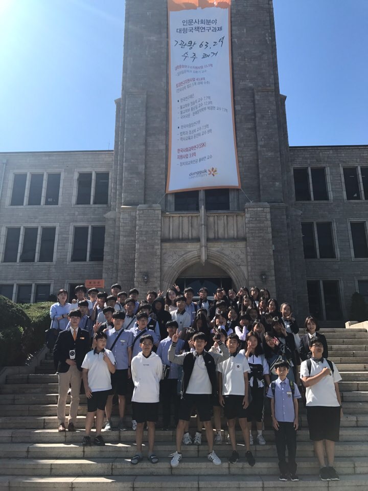 17년 9월 20일 하계중학교