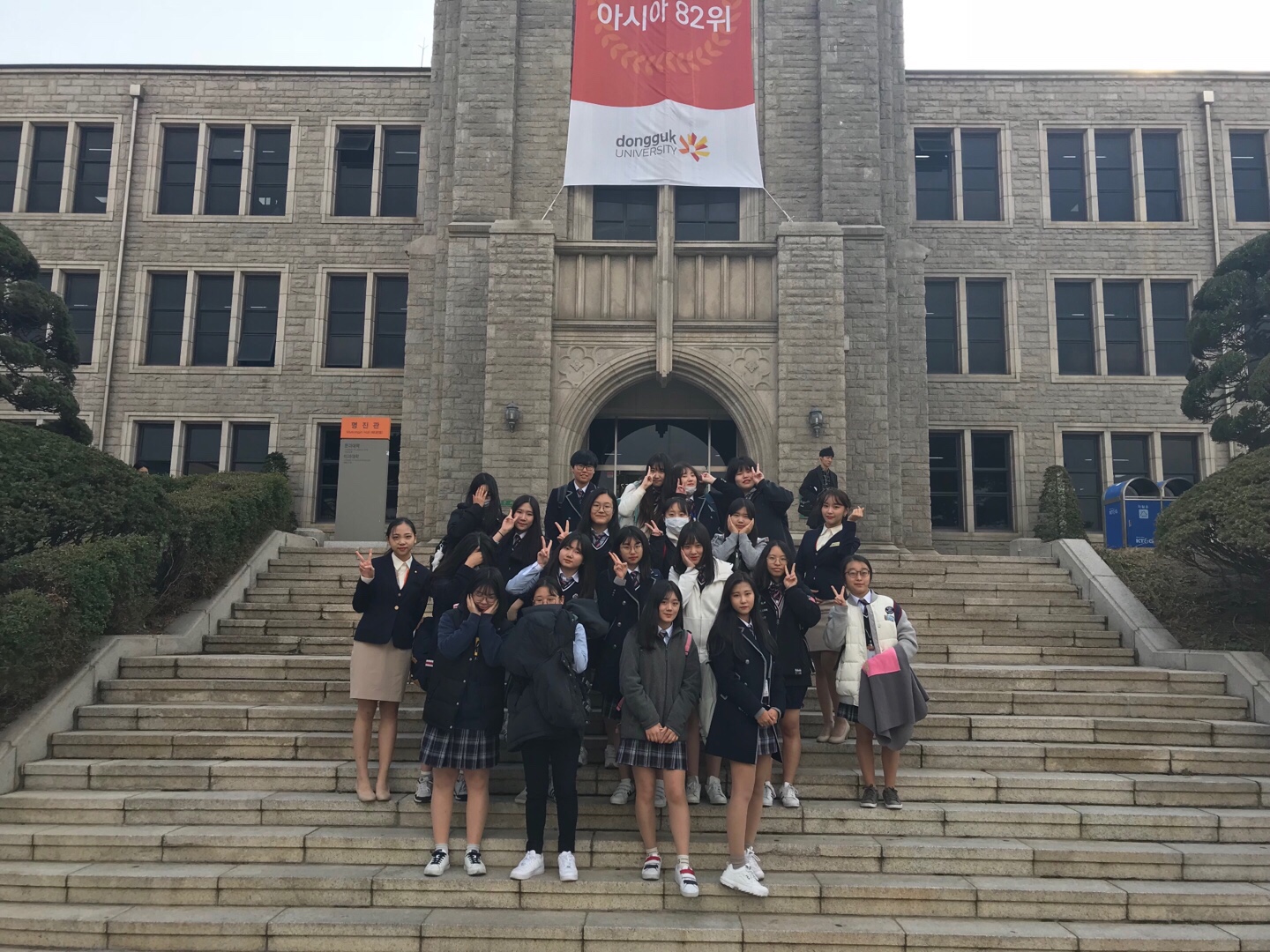 17년 11월 3일 혜성여자고등학교