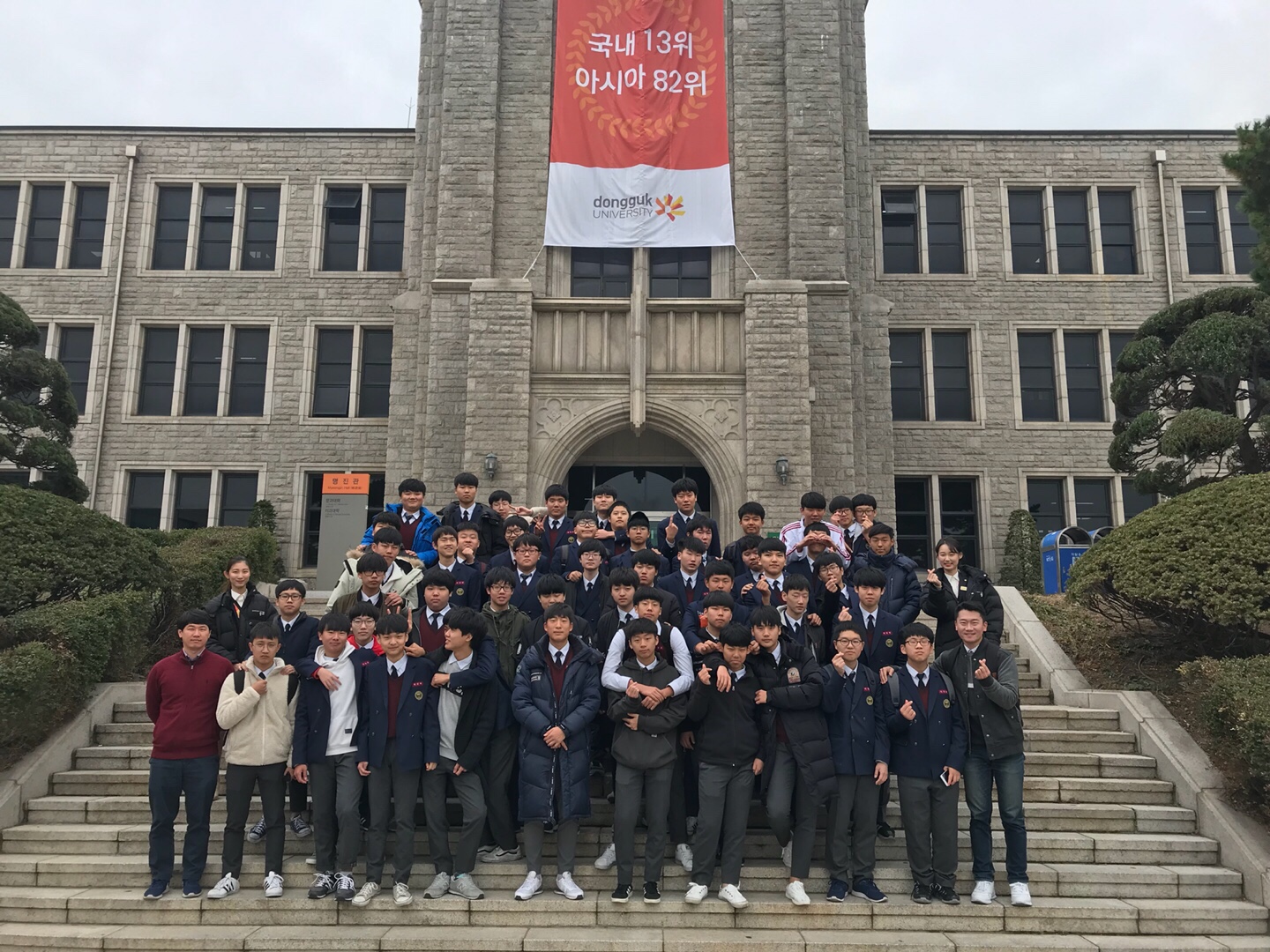 17년 11월 7일 광운전자공업고등학교
