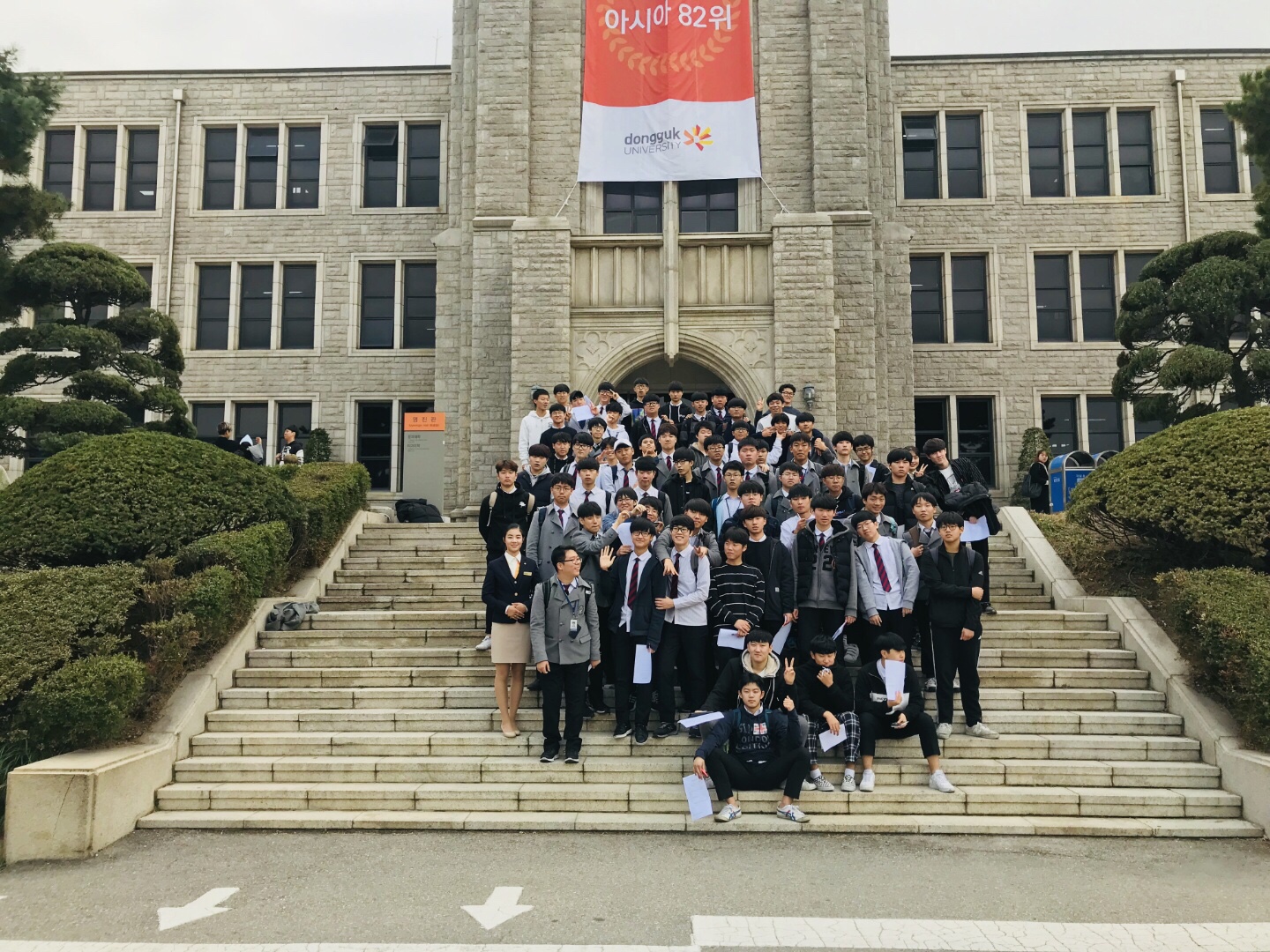 17년 11월 7일 여의도고등학교
