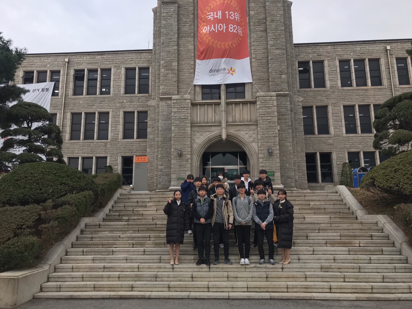 17년 11월 17일 교하고등학교
