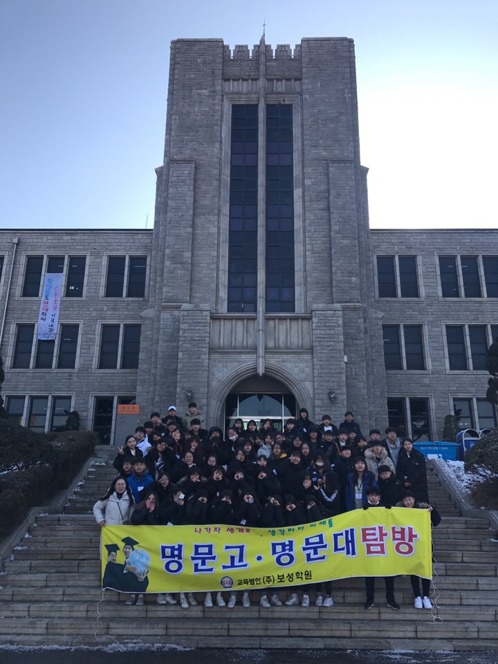 18년 1월 23일 보성학원