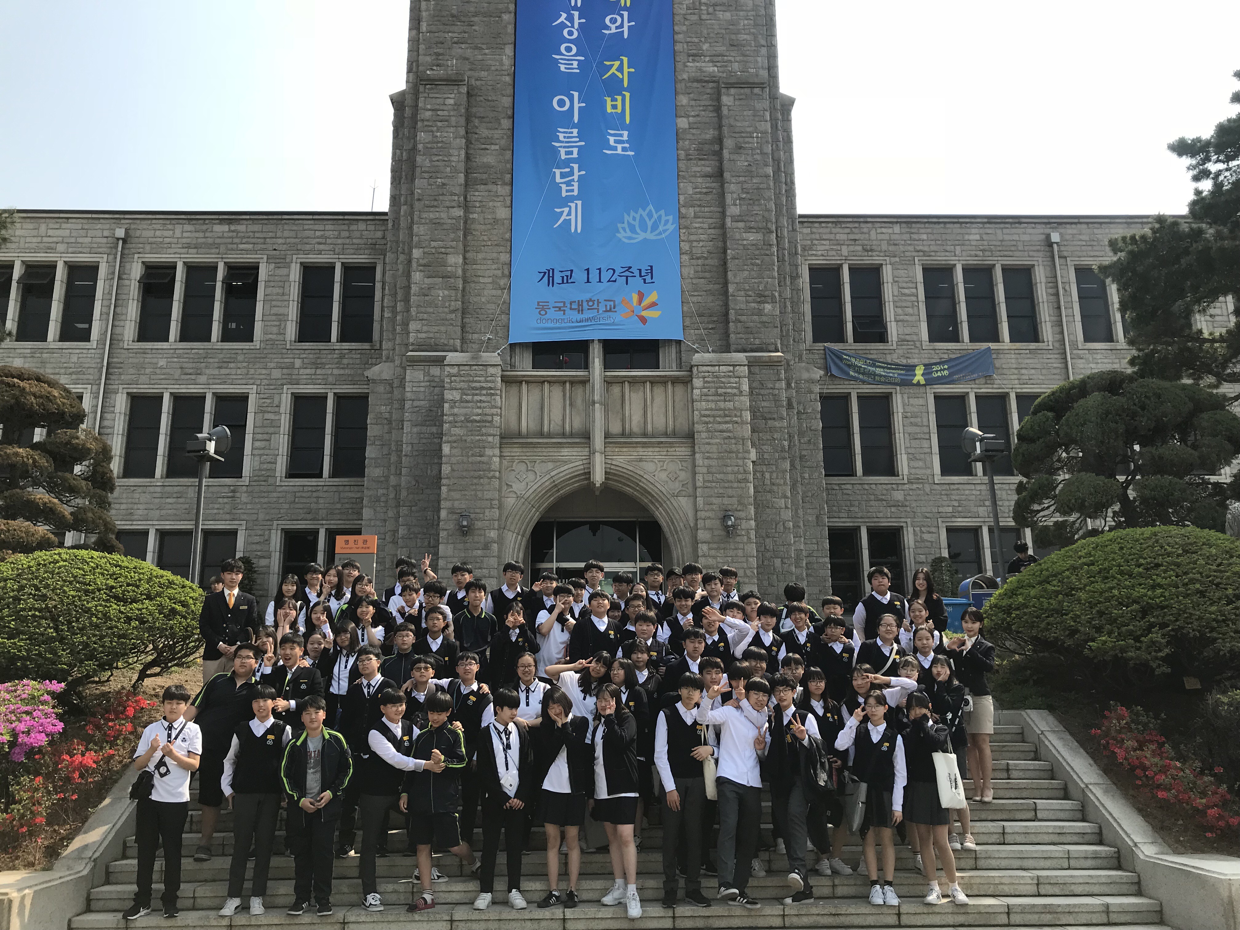 18년 4월 27일 수유중학교