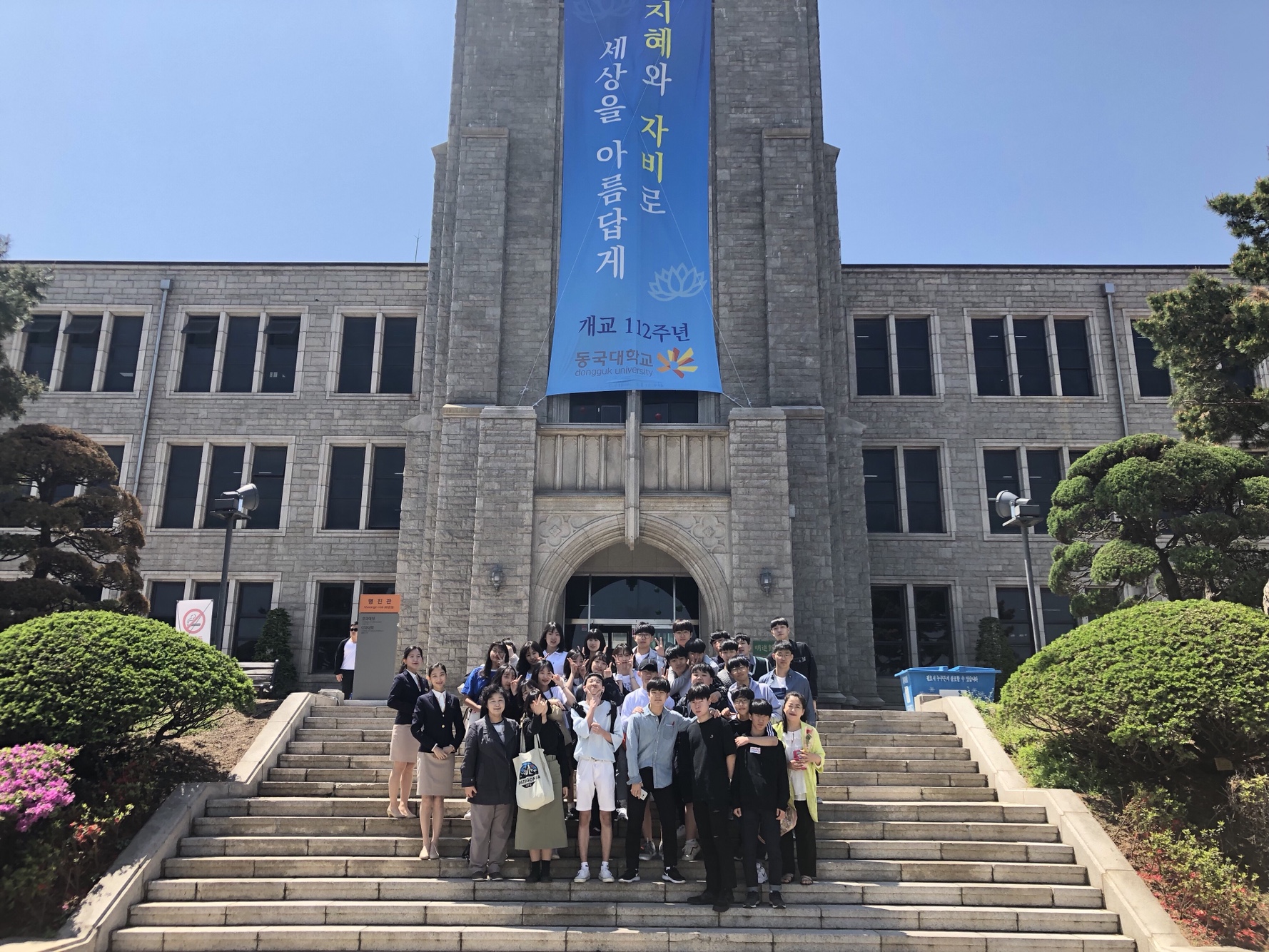 18년 5월 4일 성복고등학교