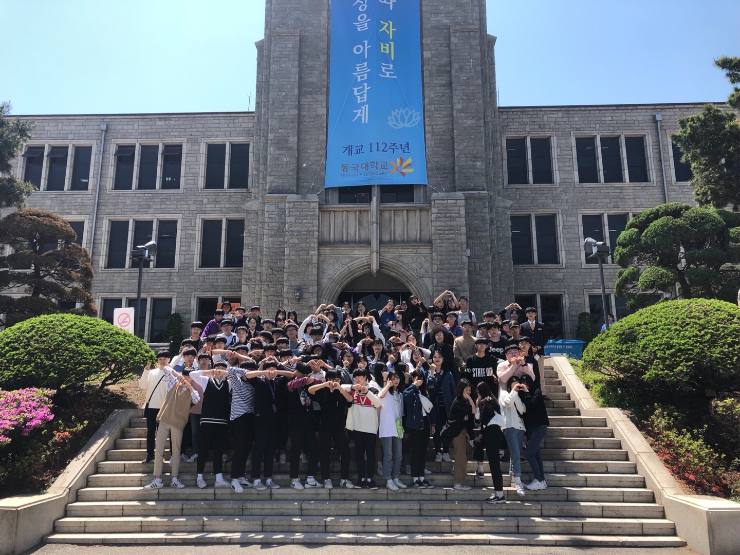 18년 5월 4일 숙지중학교