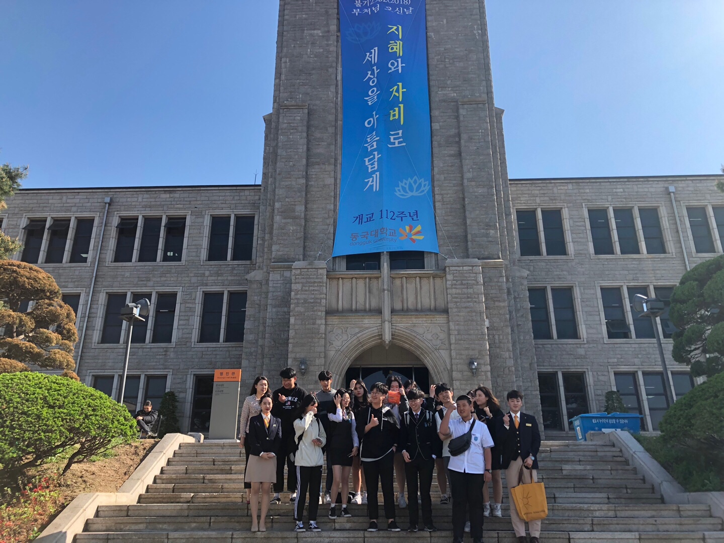 18년 5월 4일 오남고등학교