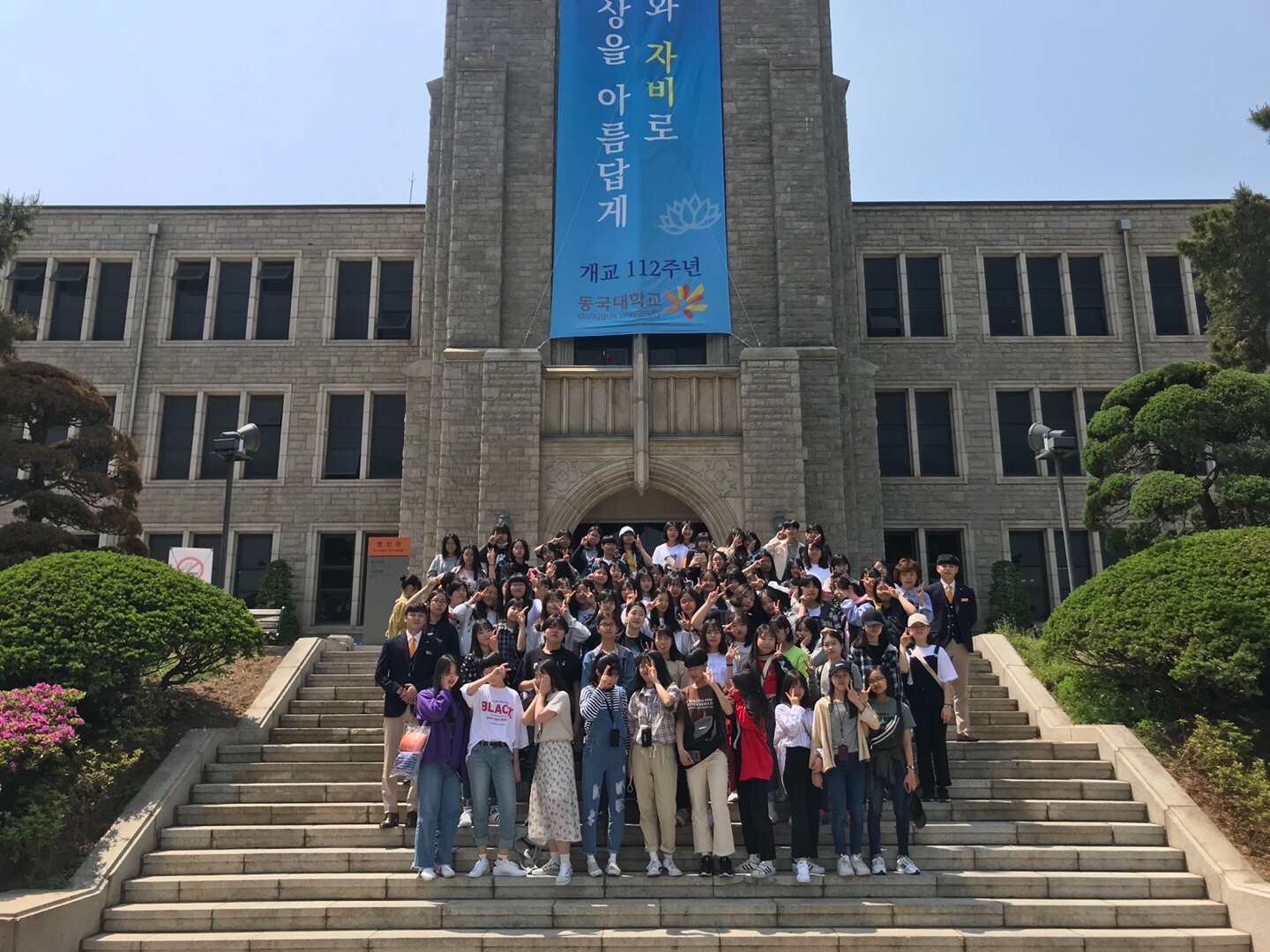 18년 5월 10일 밀양여자중학교