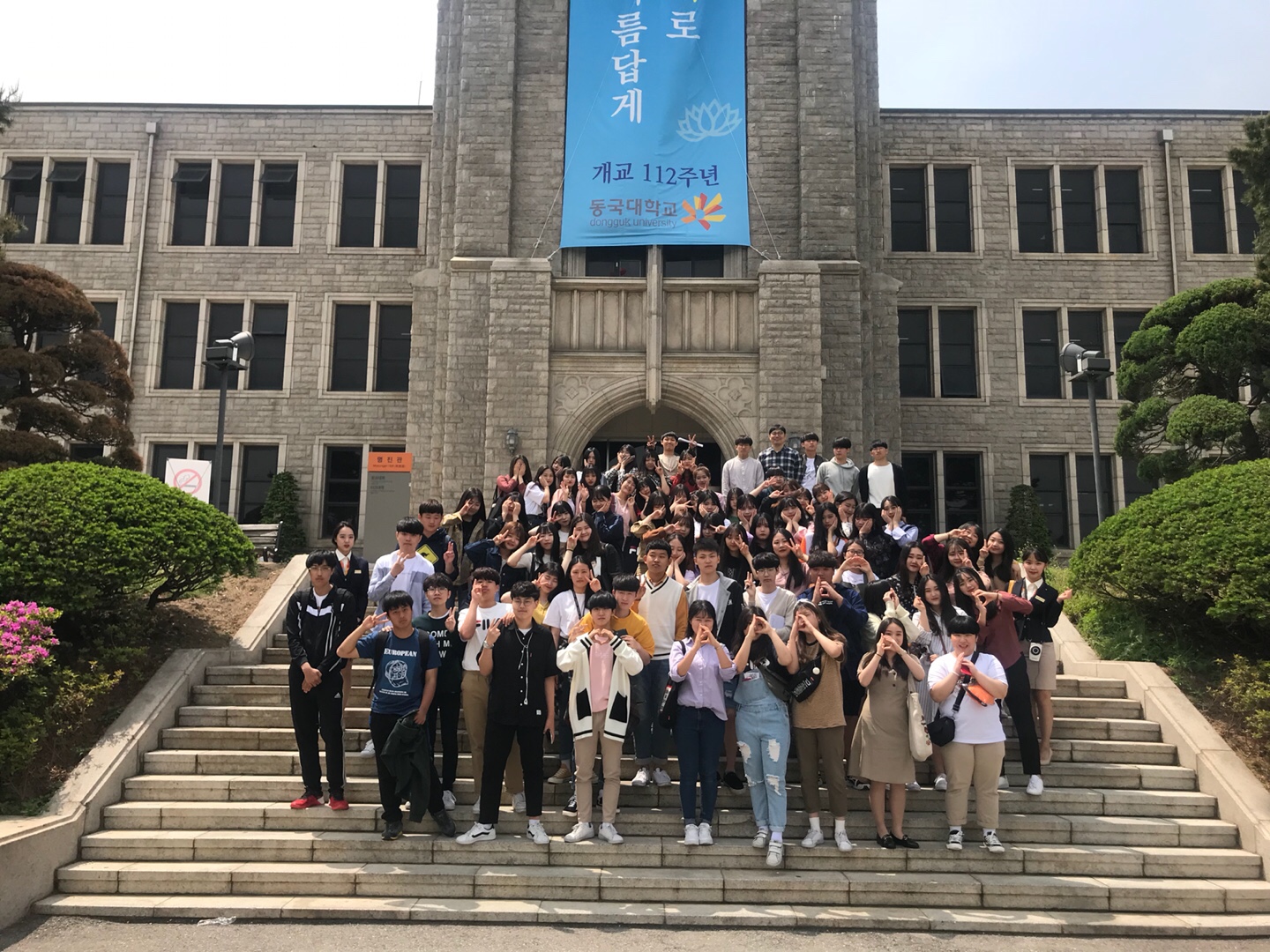 18년 5월 11일 발곡고등학교