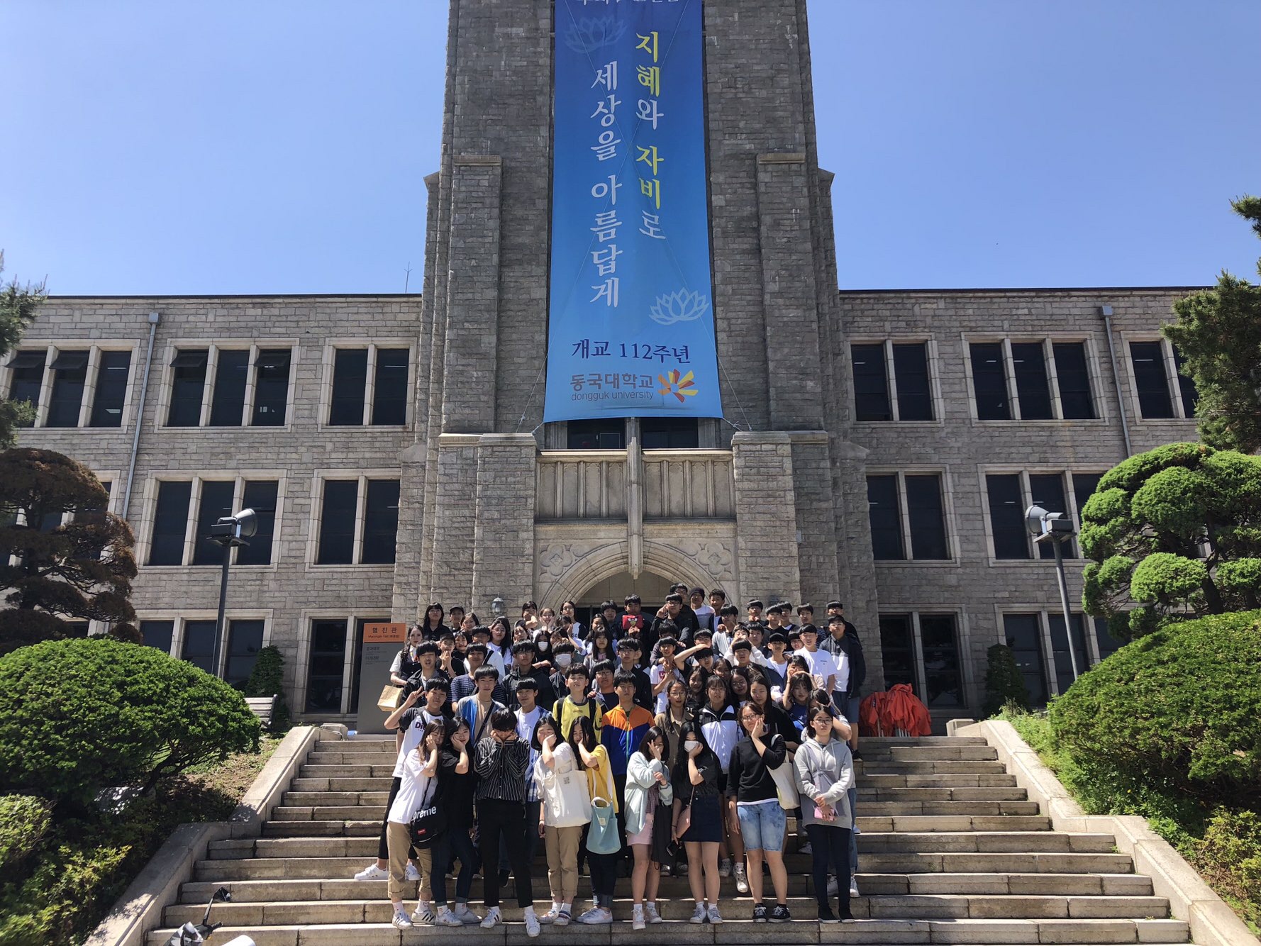 18년 5월 23일 성보중학교
