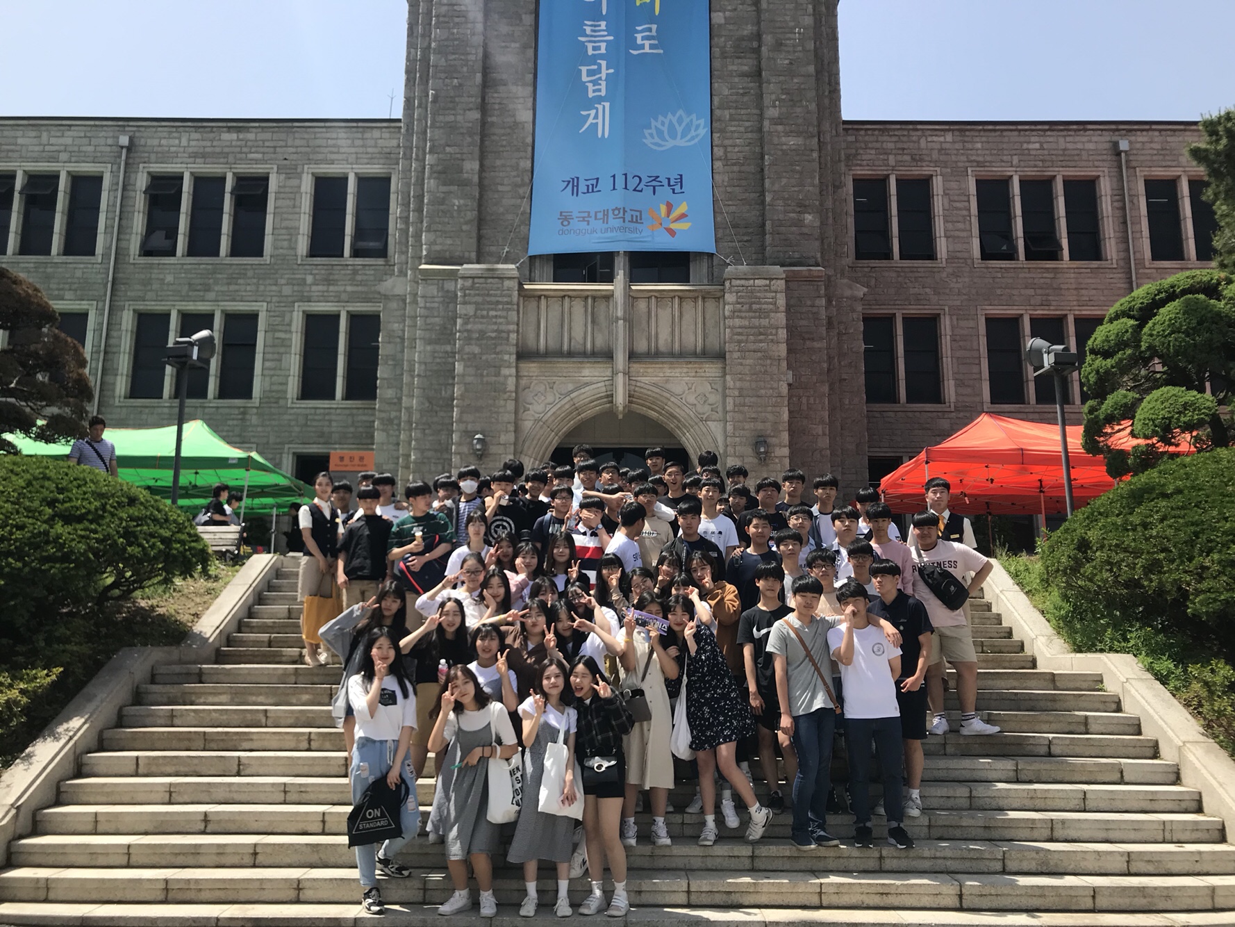18년 5월 24일 동부중학교