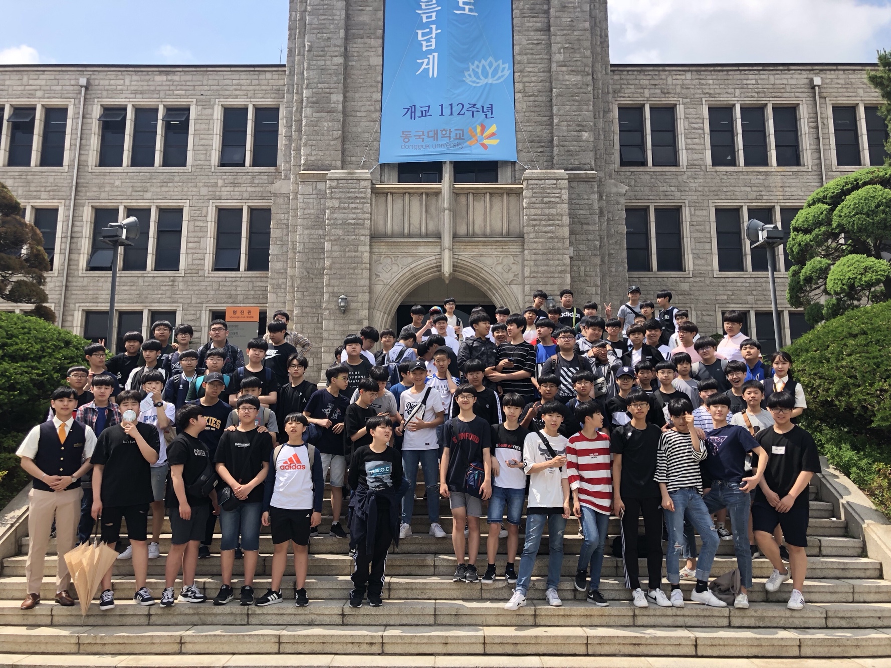 18년 5월 30일 영성중학교