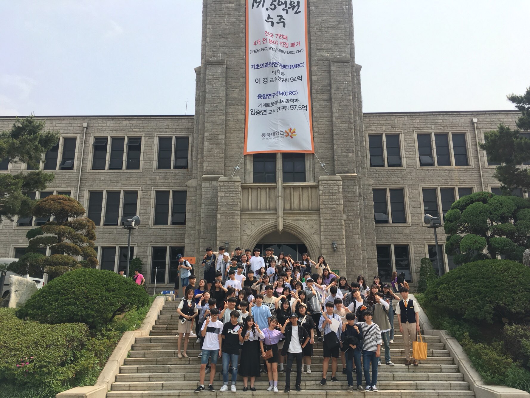 18년 6월 5일 현화고등학교