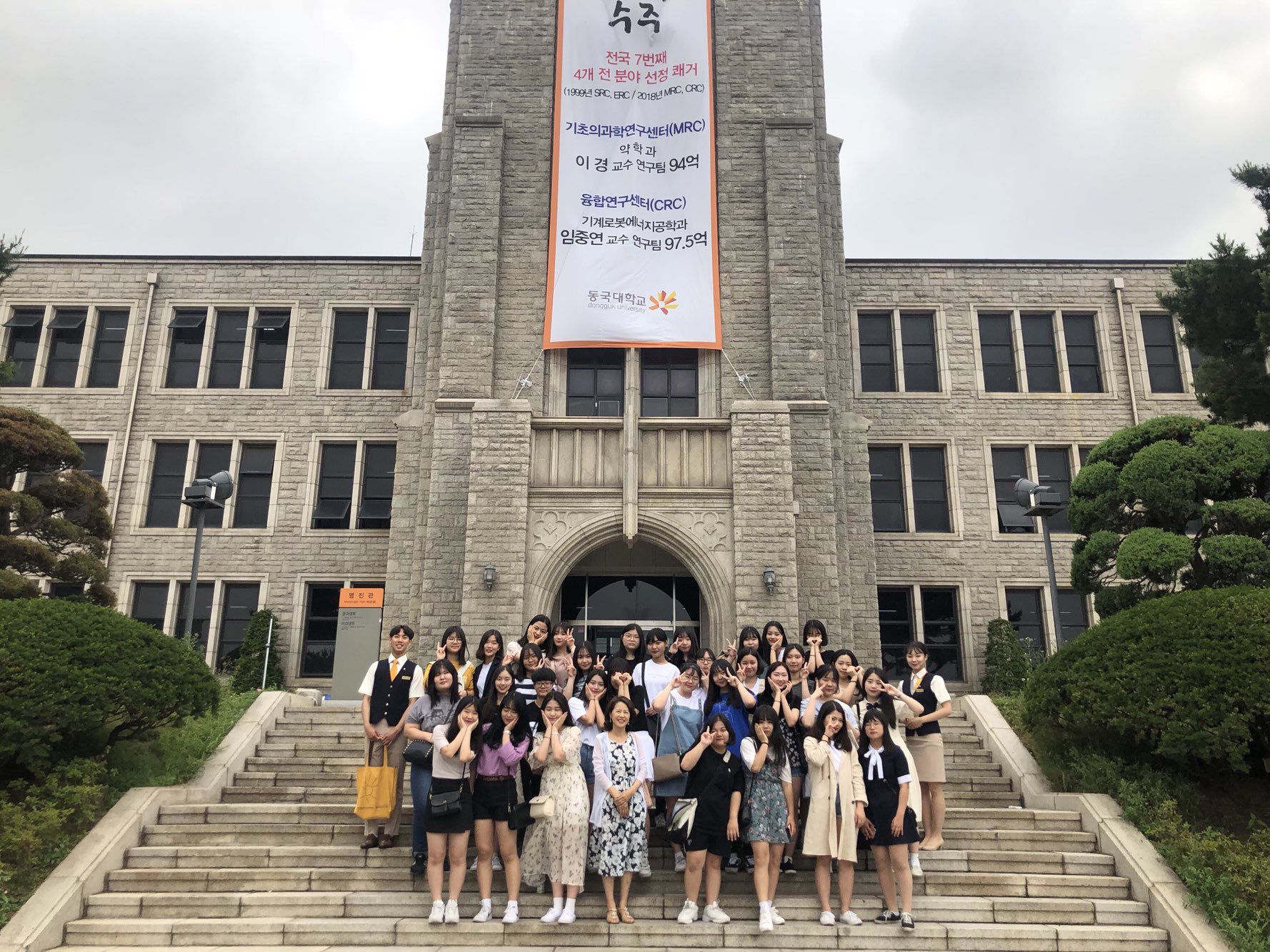 18년 6월 8일 오금고등학교