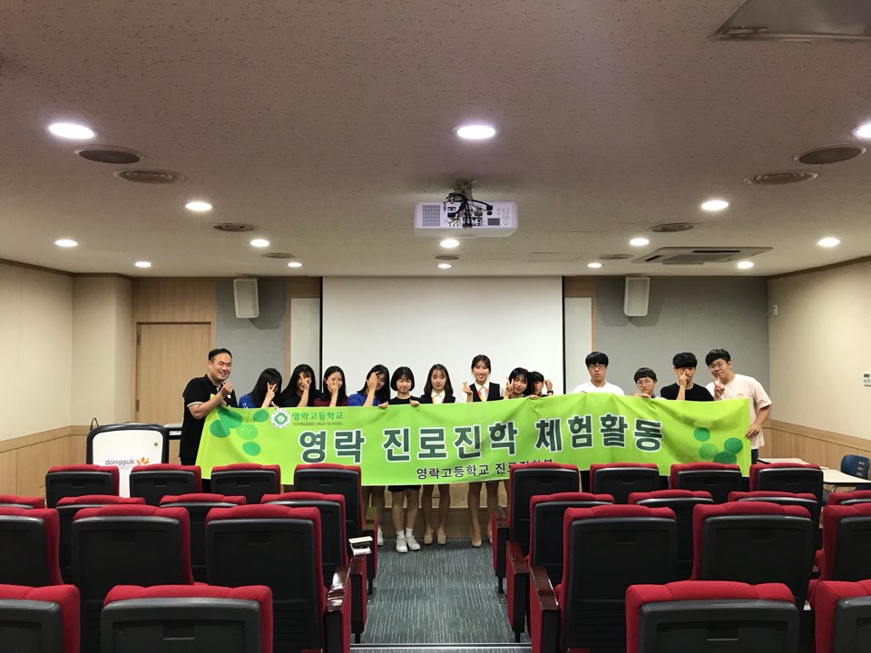 18월 6일 영락고등학교