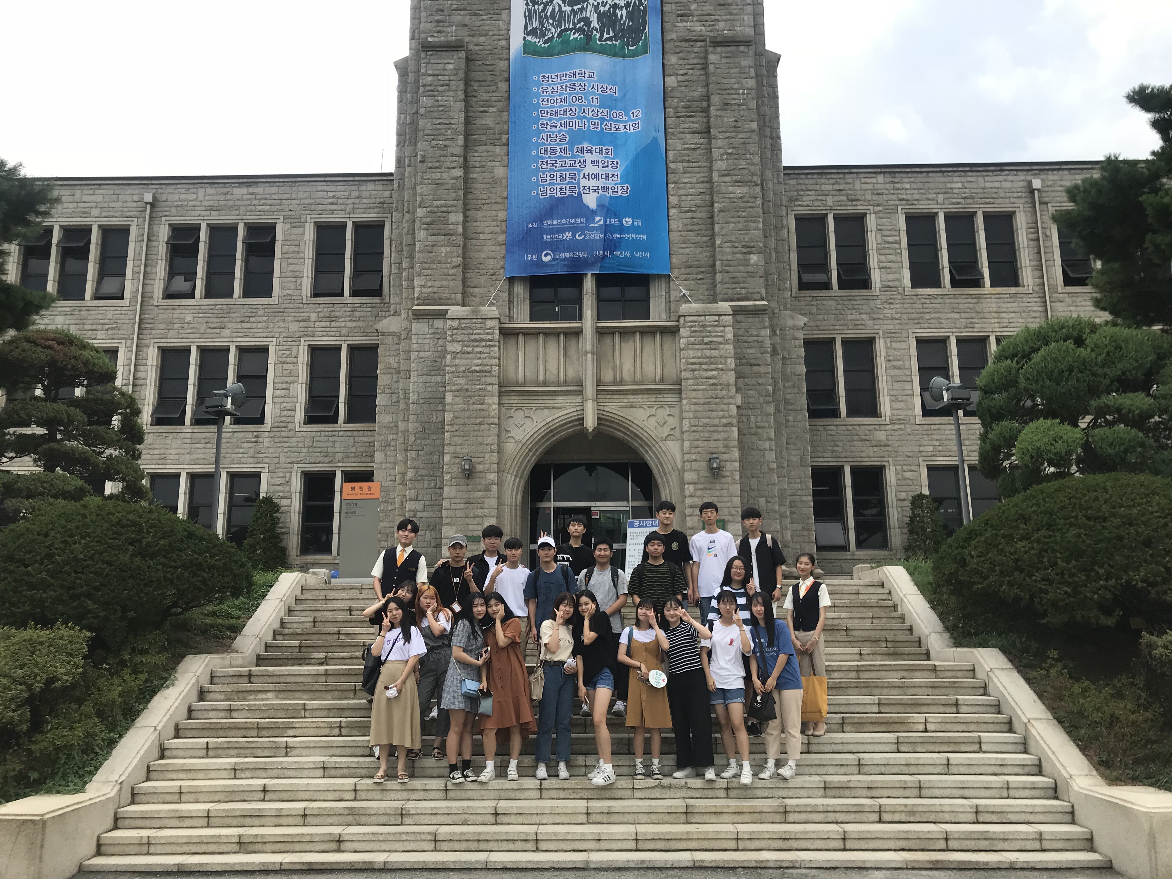 18년 8월 7일 선일여고 중앙고 연합