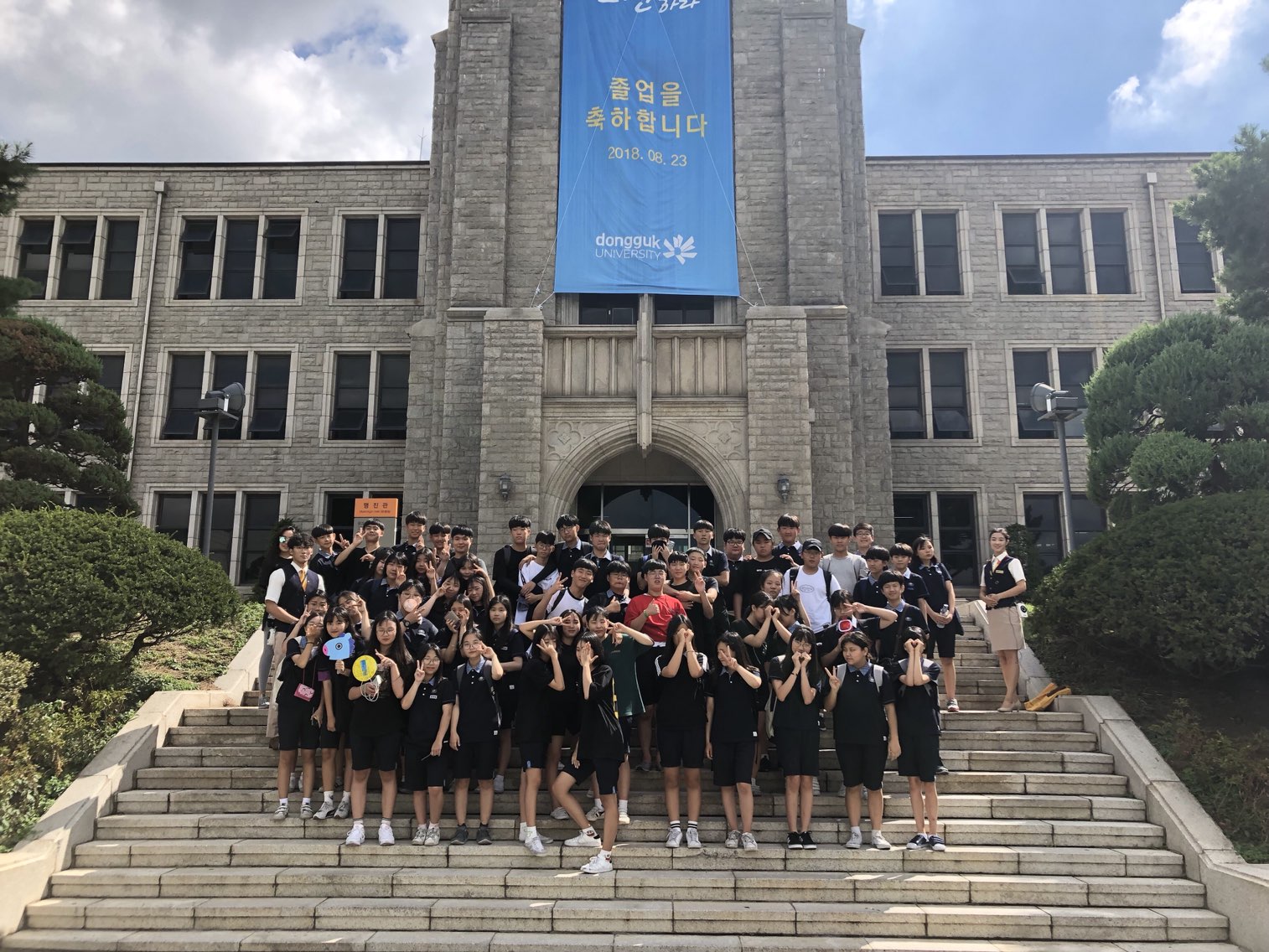 18년 8월 21일 번동중학교