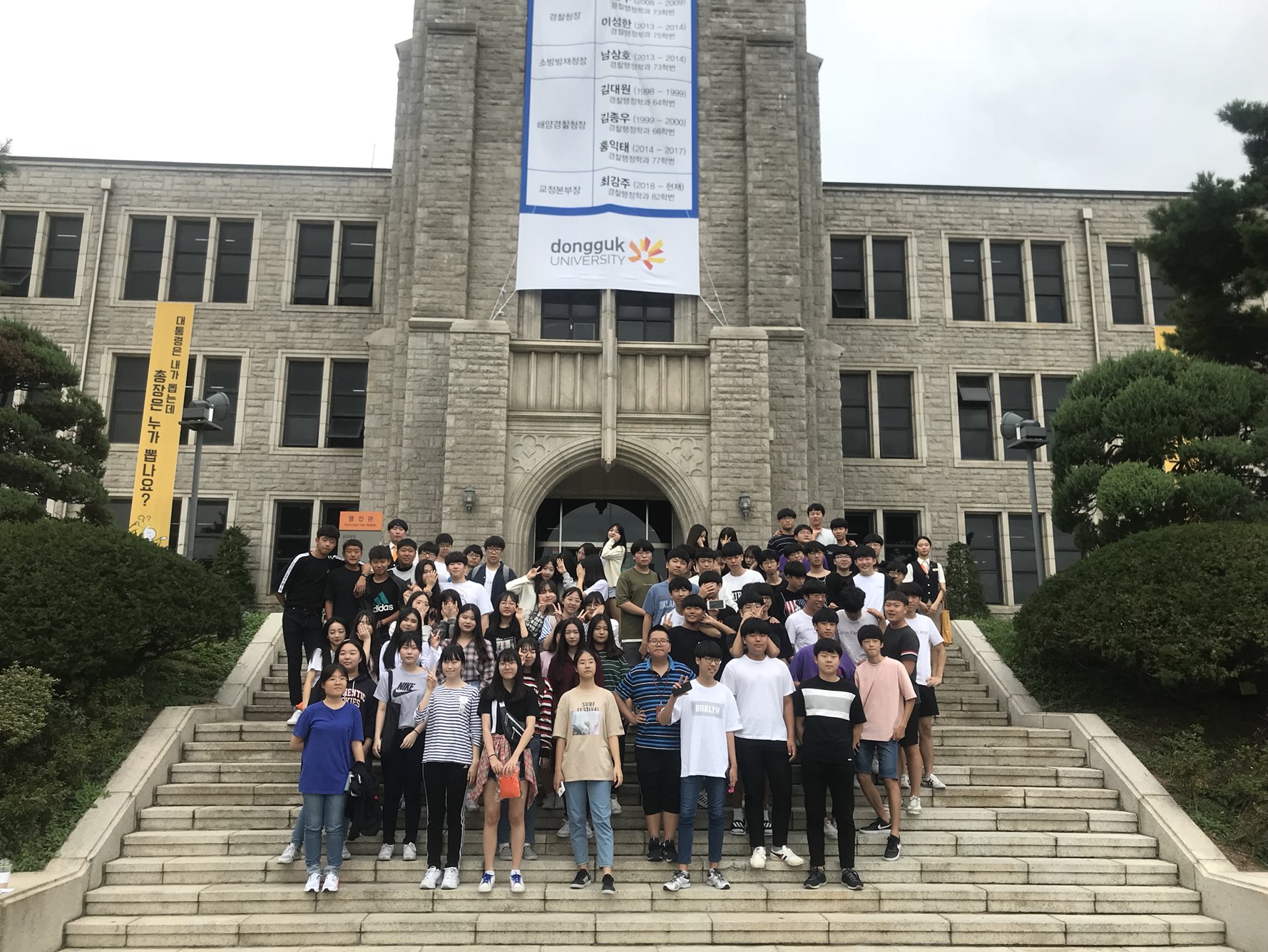 18년 9월 14일 청원중학교