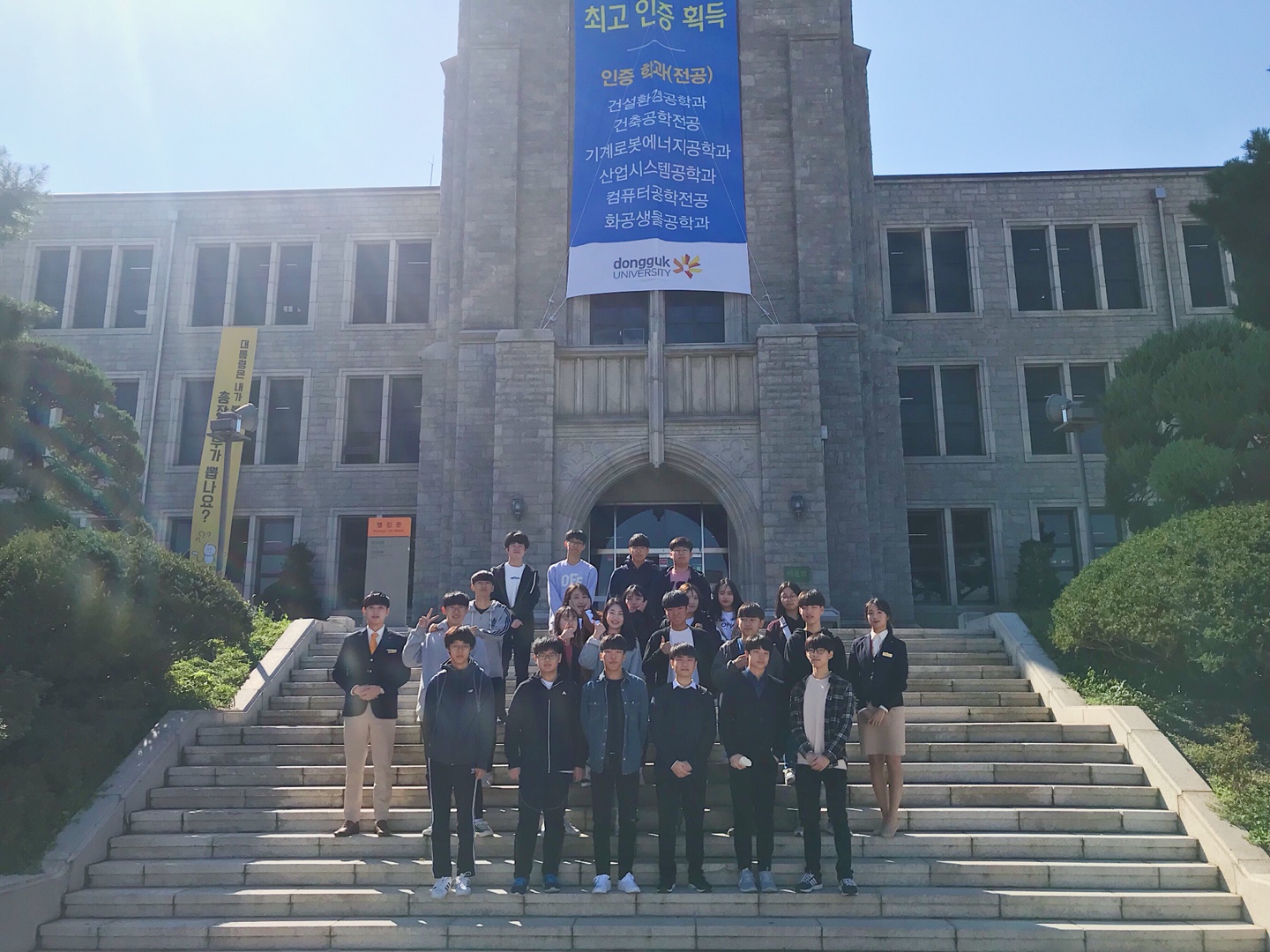18년 10월 11일 하남풍산고등학교
