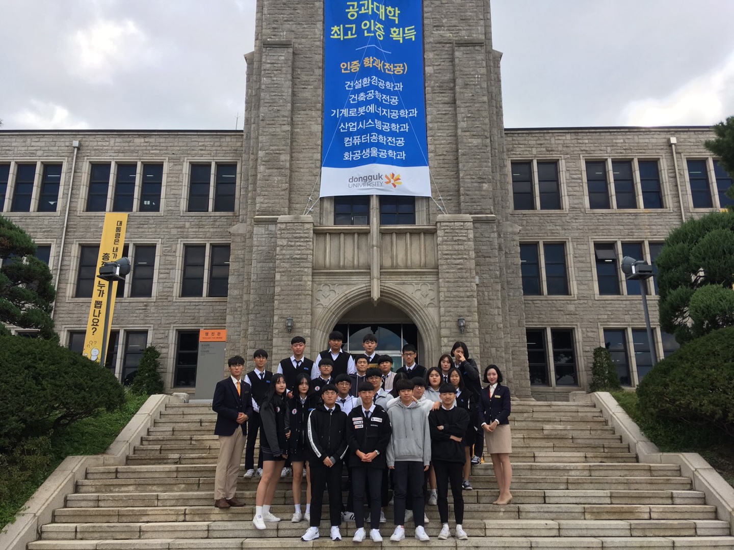 18년 10월 11일 해성고등학교