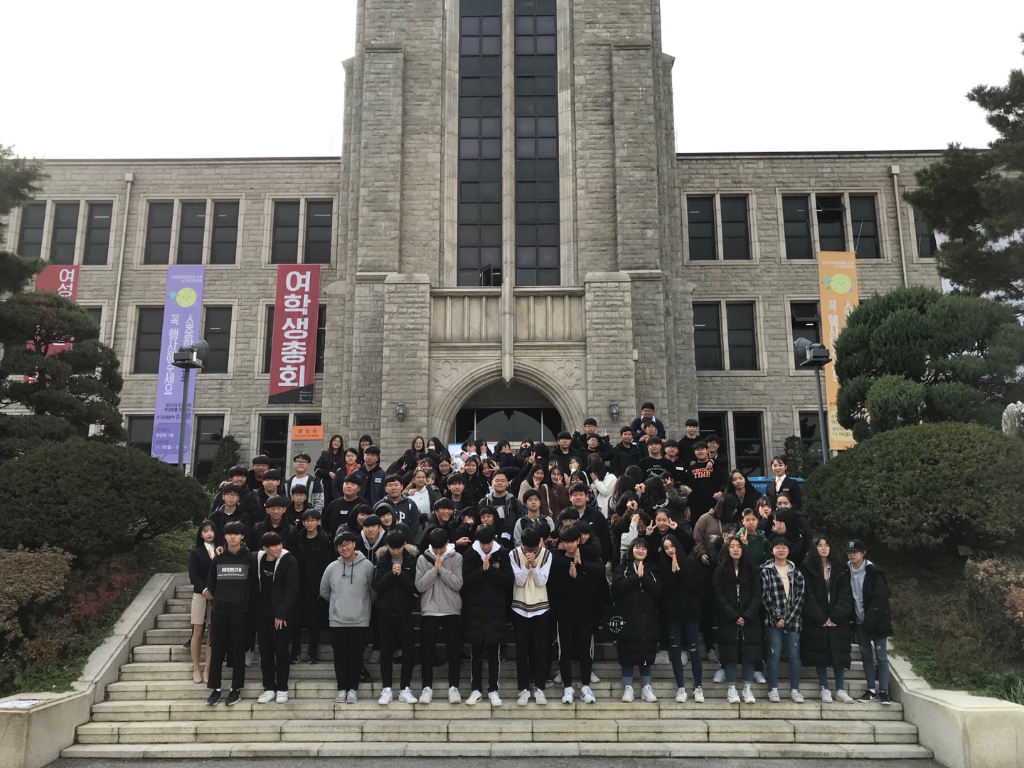 18년 11월 16일 성내중학교