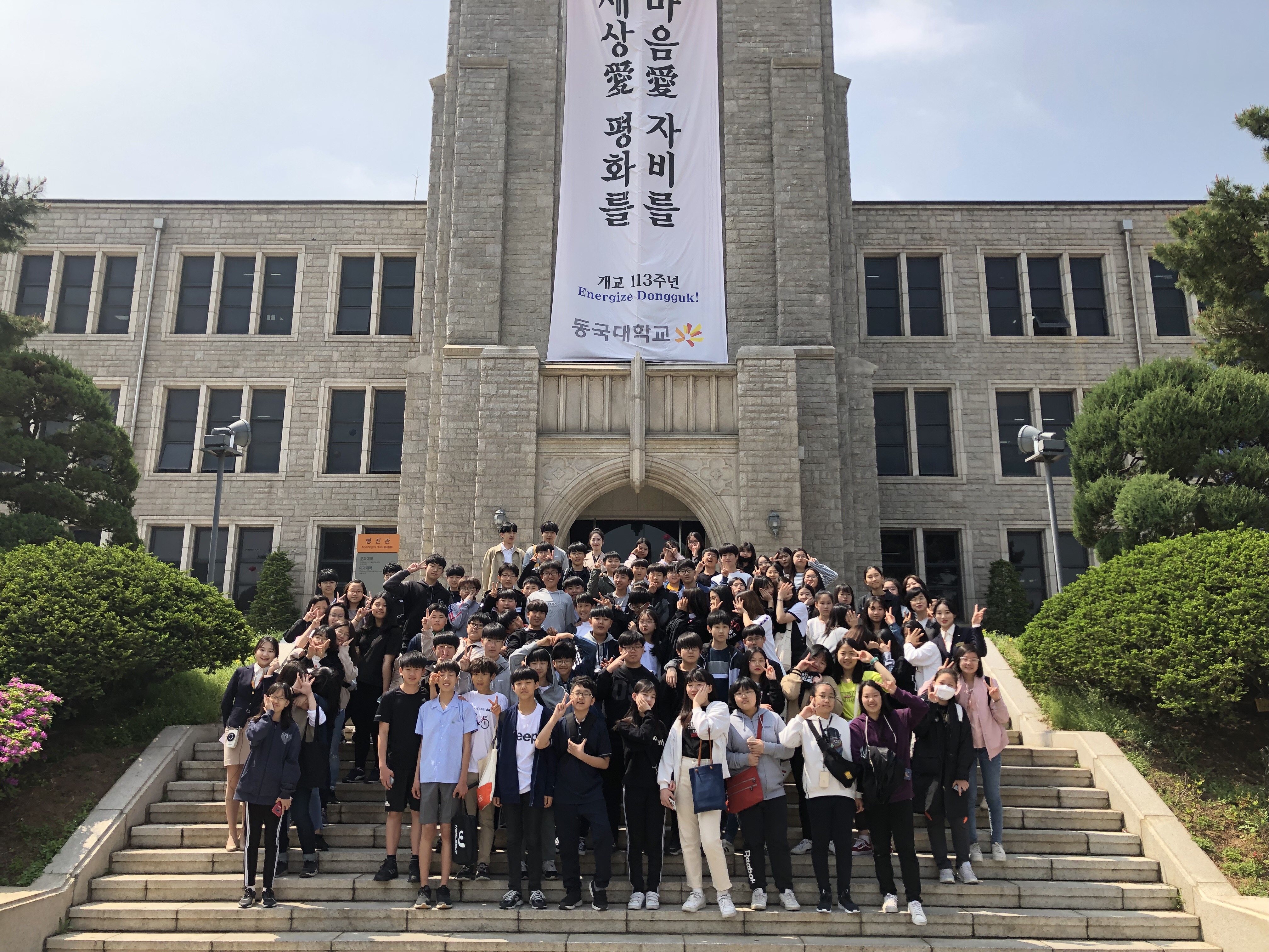 19년 5월 1일 영원중학교