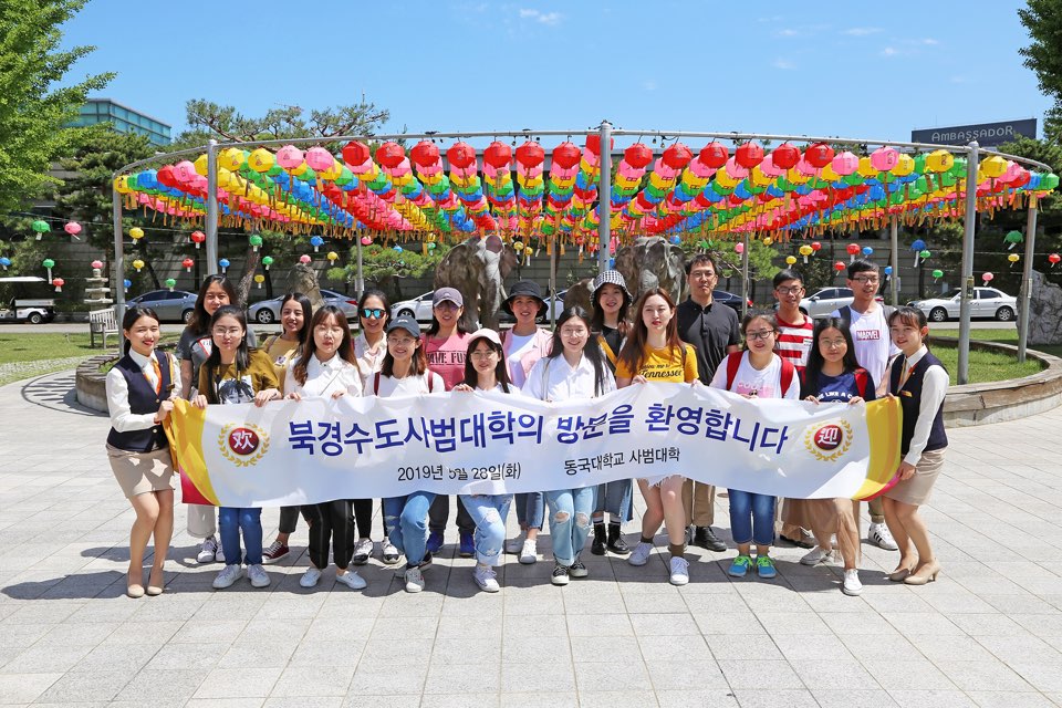 19년 5월 28일 북경수도사범대학