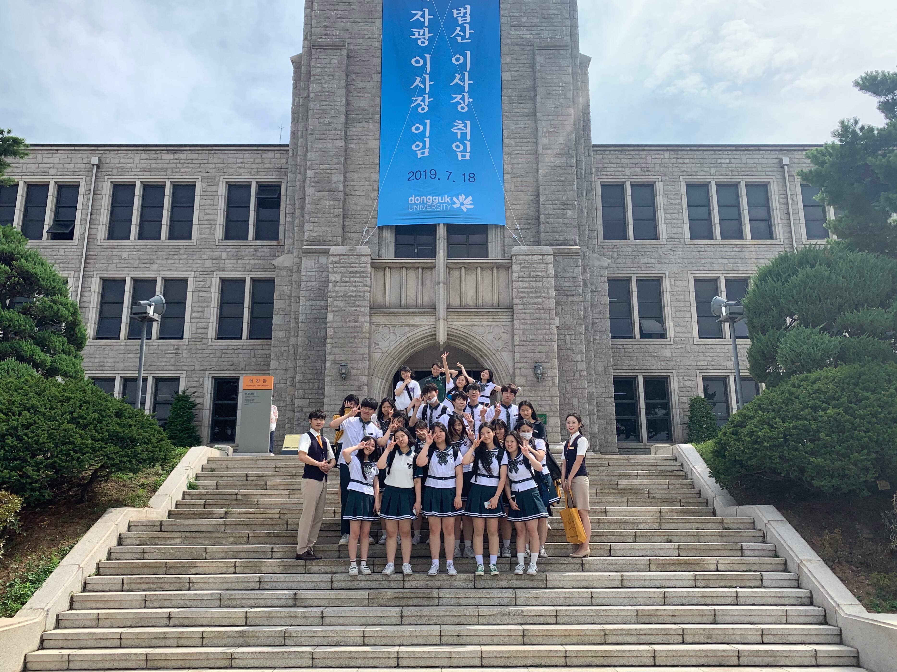 19년 7월 19일 서울공연예술고등학교