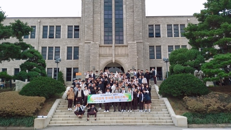 19년 10월28일 대경상업고등학교